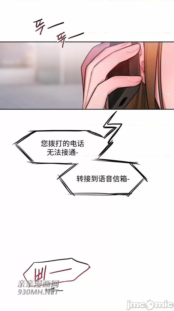坏想法日记 坏想法日记-第39话 第52页