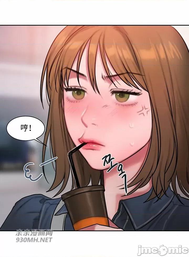 坏想法日记 坏想法日记-第39话 第57页