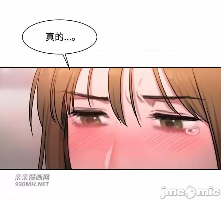 坏想法日记 坏想法日记-第39话 第59页