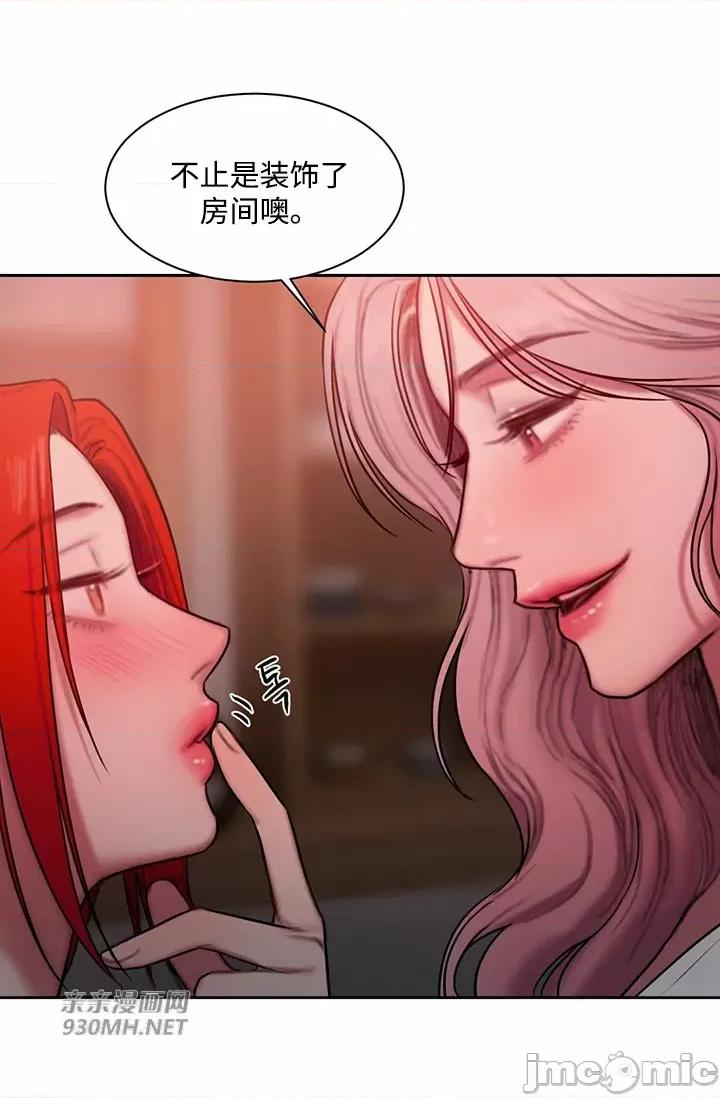 坏想法日记 坏想法日记-第40话 第5页