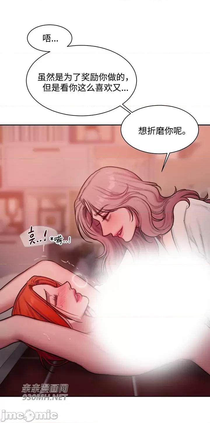 坏想法日记 坏想法日记-第40话 第13页