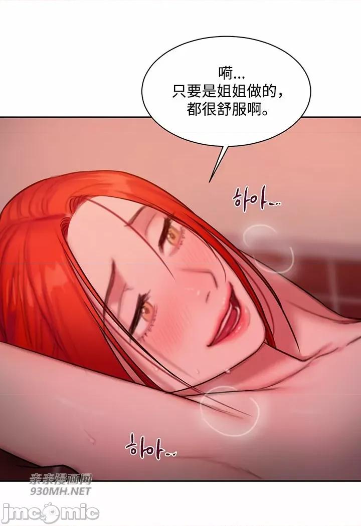 坏想法日记 坏想法日记-第40话 第14页