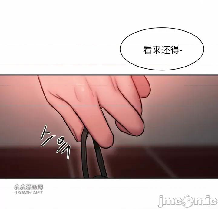 坏想法日记 坏想法日记-第40话 第16页