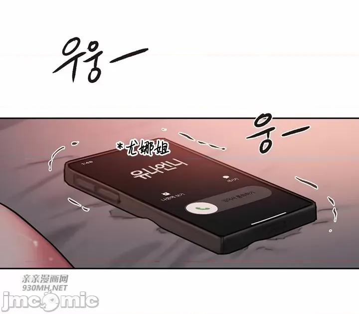 坏想法日记 坏想法日记-第40话 第25页