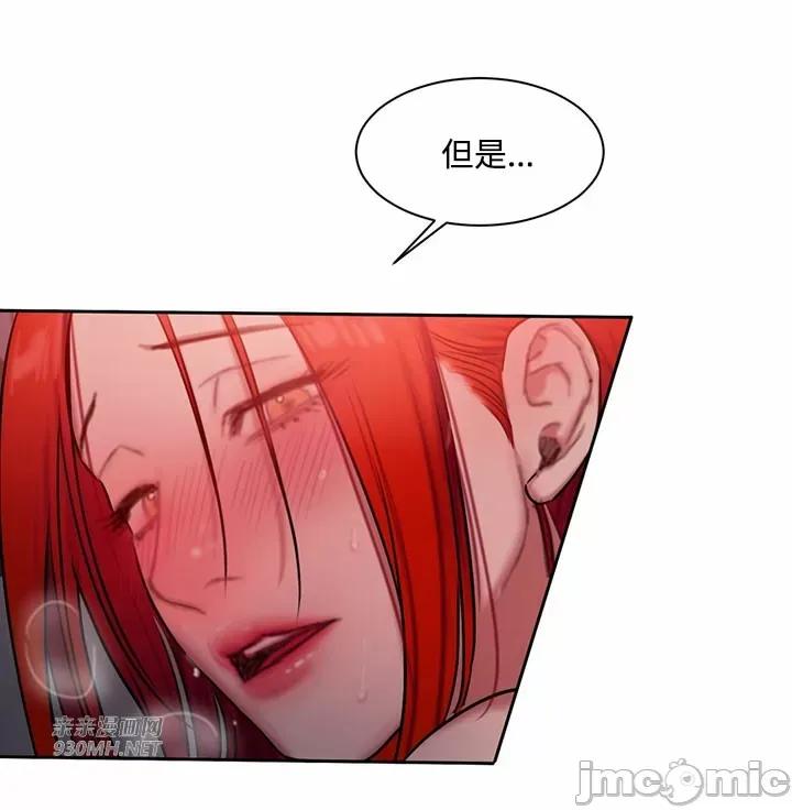 坏想法日记 坏想法日记-第40话 第29页