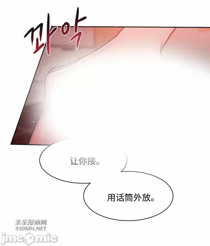 坏想法日记 坏想法日记-第40话 第30页