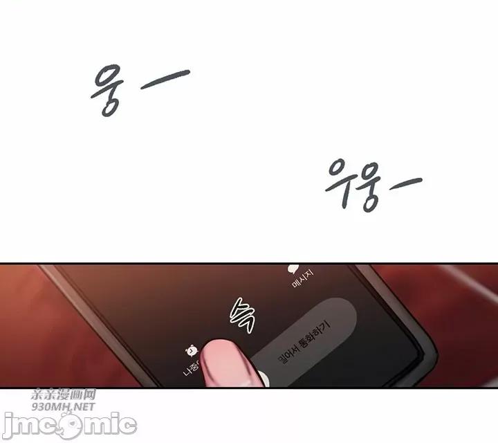 坏想法日记 坏想法日记-第40话 第32页