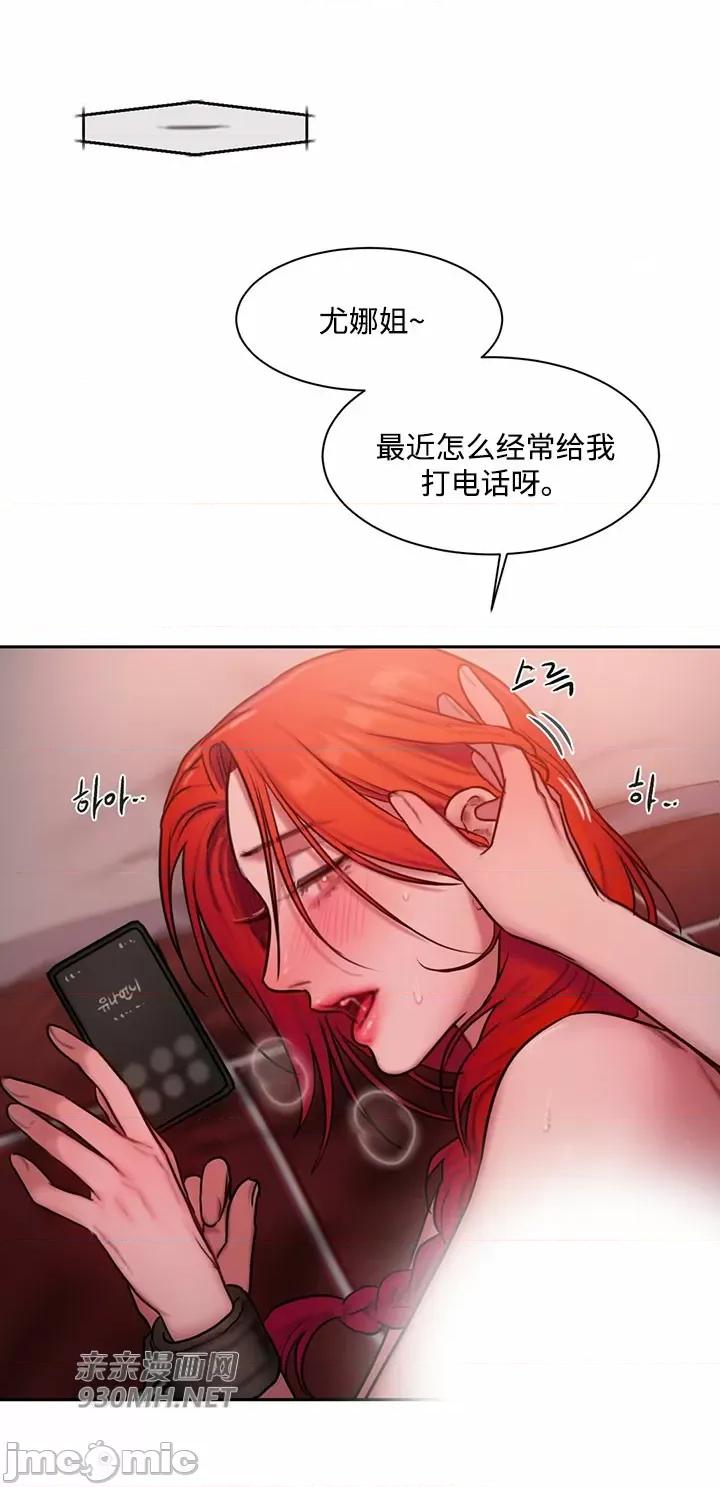 坏想法日记 坏想法日记-第40话 第33页