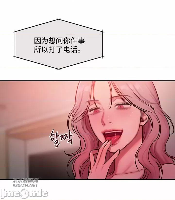 坏想法日记 坏想法日记-第40话 第34页