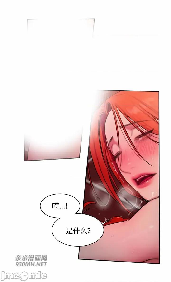 坏想法日记 坏想法日记-第40话 第35页