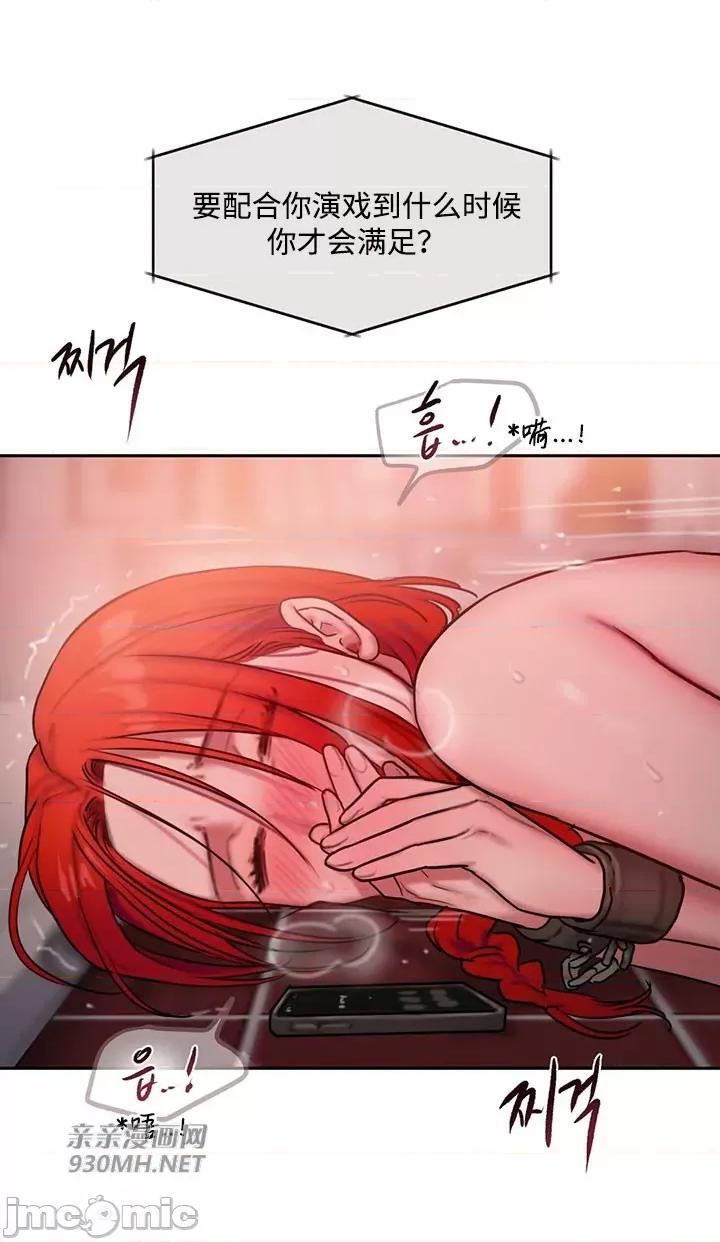 坏想法日记 坏想法日记-第40话 第37页