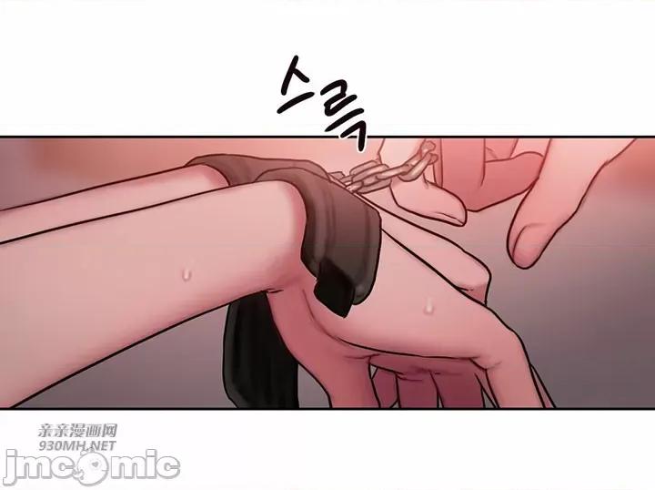 坏想法日记 坏想法日记-第40话 第45页