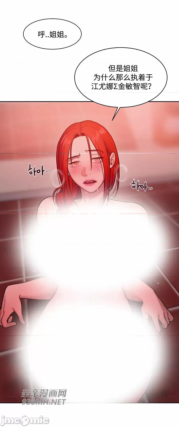 坏想法日记 坏想法日记-第40话 第47页