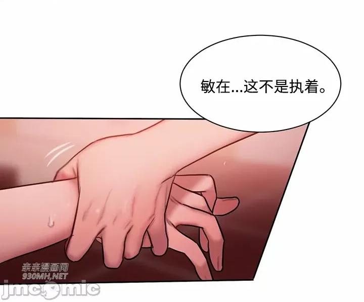 坏想法日记 坏想法日记-第40话 第49页