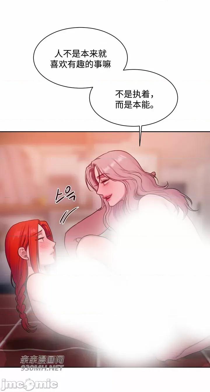 坏想法日记 坏想法日记-第40话 第51页