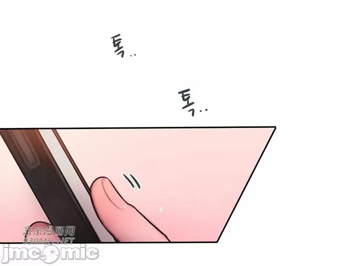 坏想法日记 坏想法日记-第41话 第10页