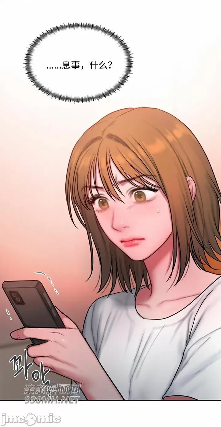 坏想法日记 坏想法日记-第41话 第14页