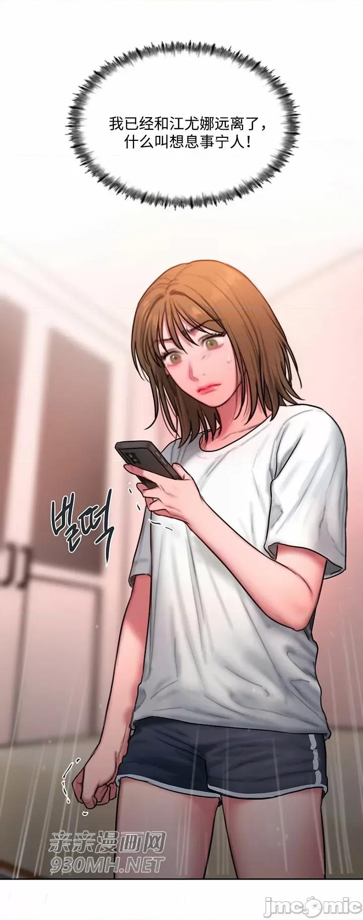 坏想法日记 坏想法日记-第41话 第15页