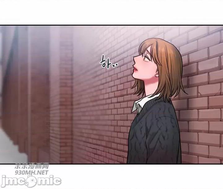 坏想法日记 坏想法日记-第41话 第18页