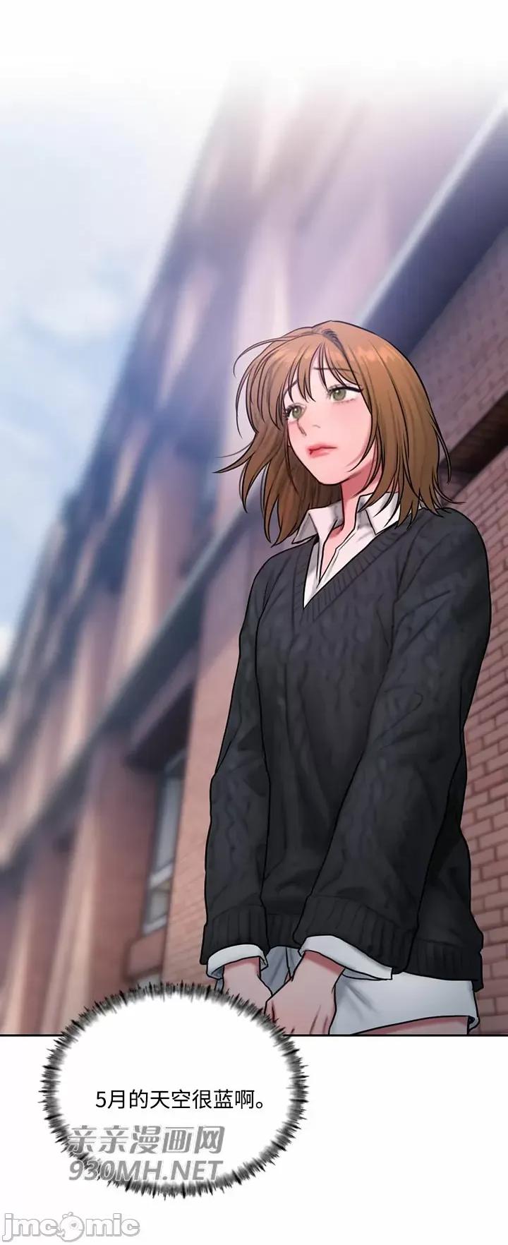 坏想法日记 坏想法日记-第41话 第19页