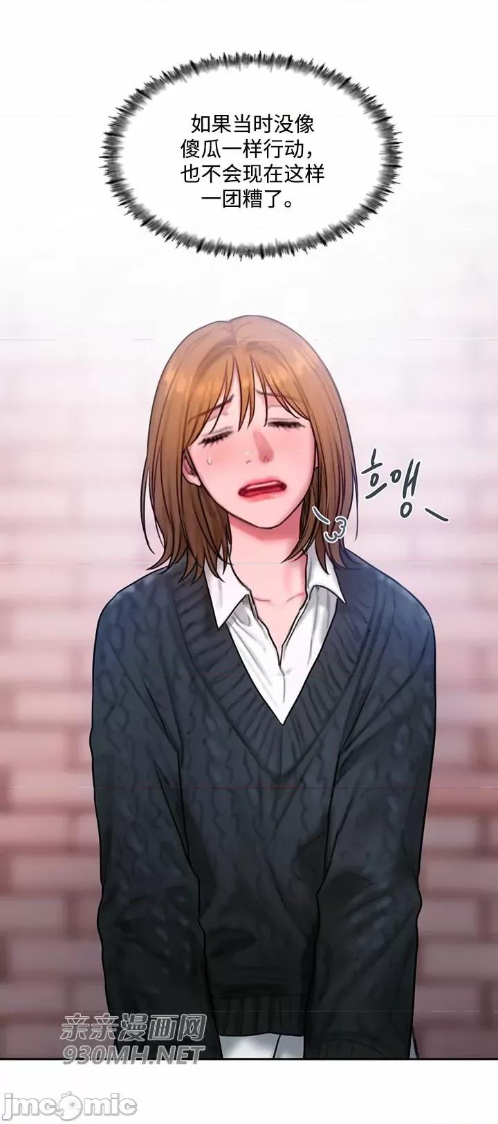 坏想法日记 坏想法日记-第41话 第24页