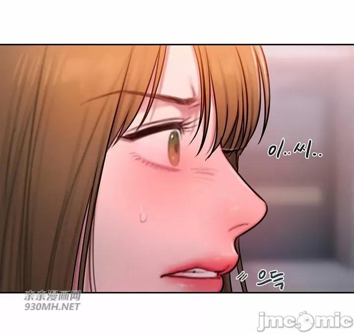 坏想法日记 坏想法日记-第41话 第44页