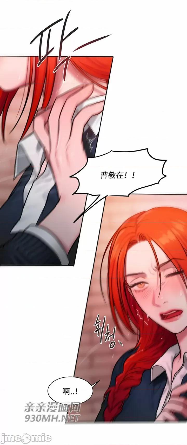 坏想法日记 坏想法日记-第41话 第45页