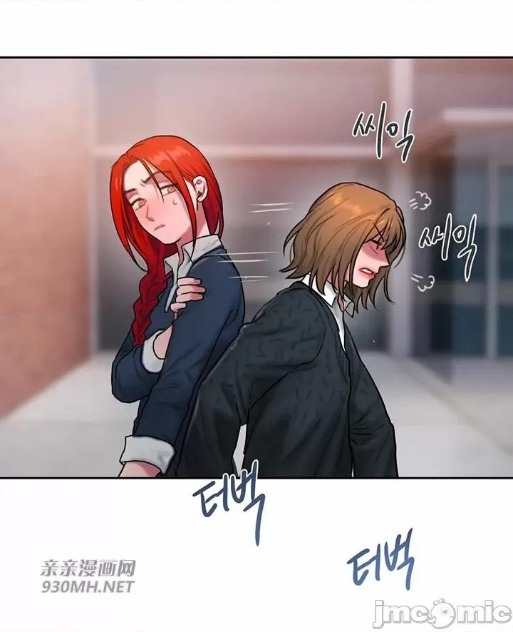 坏想法日记 坏想法日记-第41话 第47页