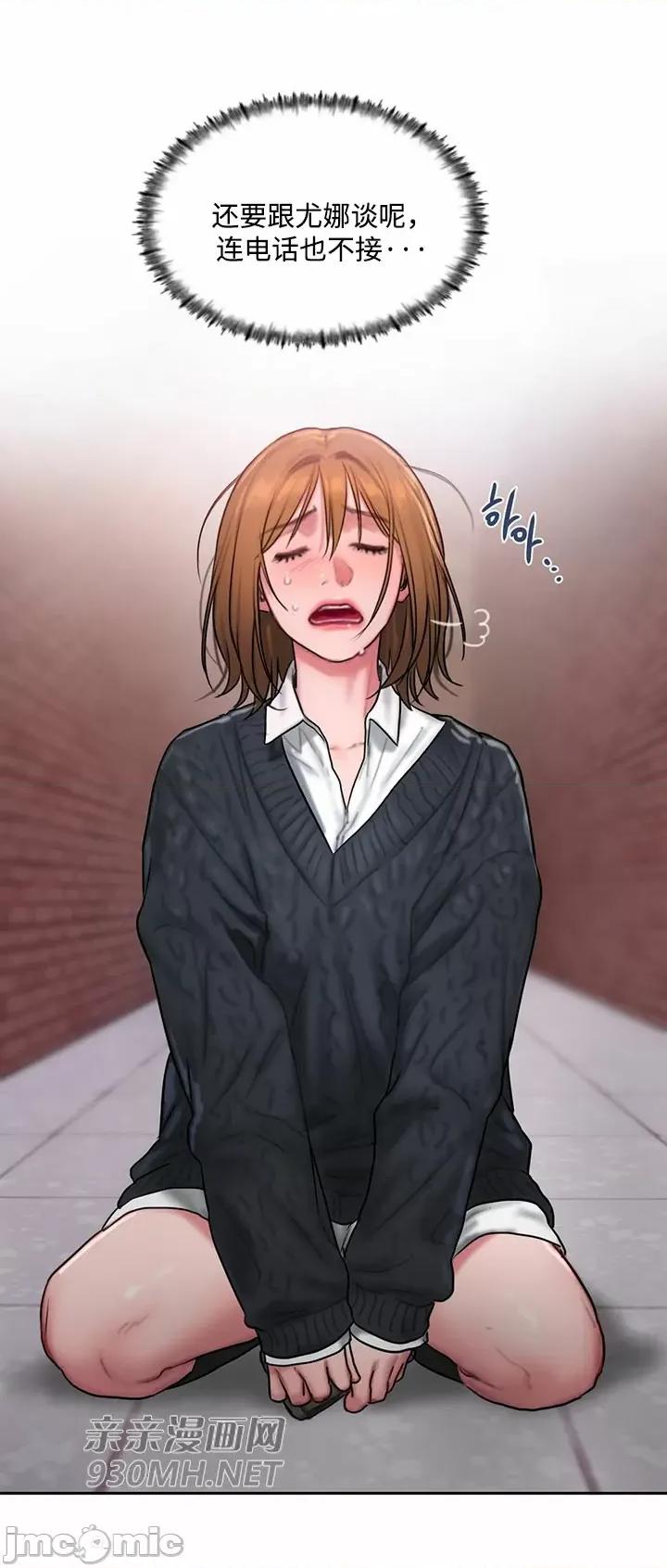 坏想法日记 坏想法日记-第41话 第53页