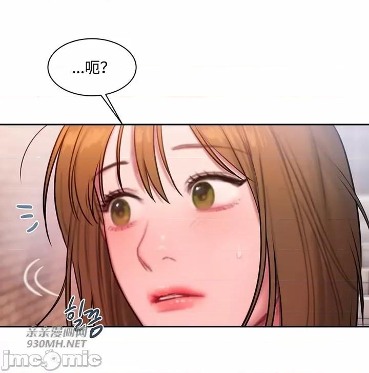 坏想法日记 坏想法日记-第41话 第54页