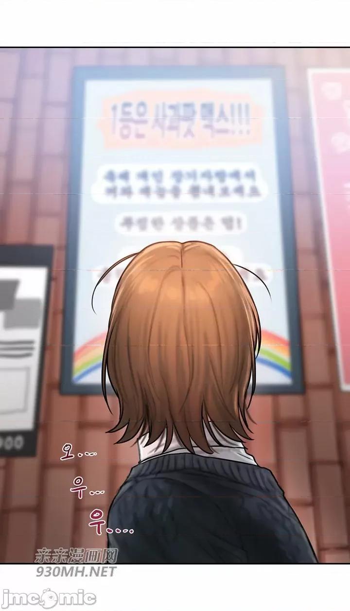 坏想法日记 坏想法日记-第41话 第55页