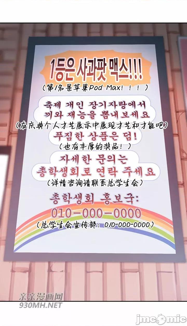 坏想法日记 坏想法日记-第41话 第57页