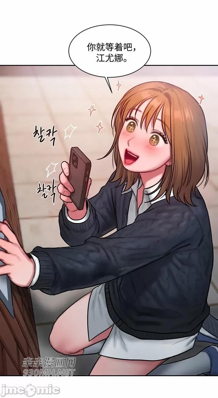 坏想法日记 坏想法日记-第41话 第58页