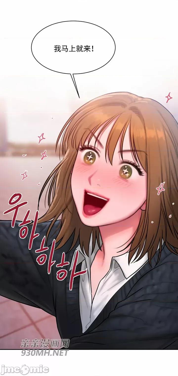 坏想法日记 坏想法日记-第41话 第59页