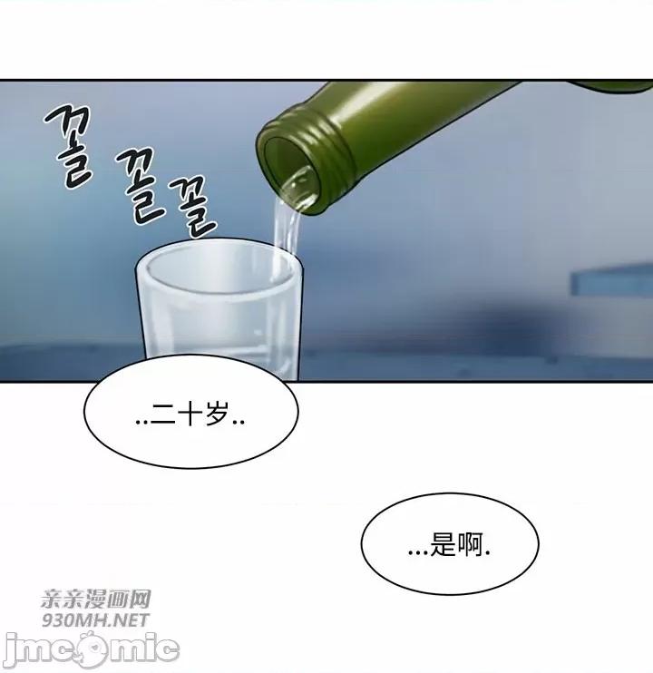 坏想法日记 坏想法日记-第42话 第23页