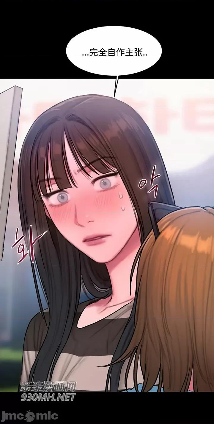 坏想法日记 坏想法日记-第42话 第34页