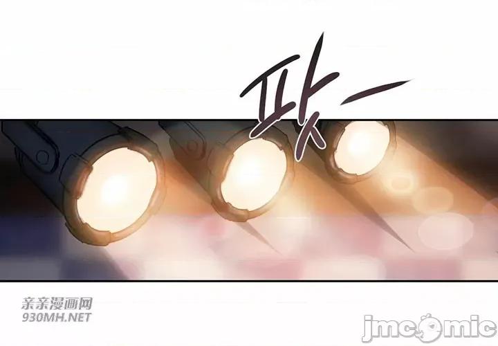 坏想法日记 坏想法日记-第43话 第1页
