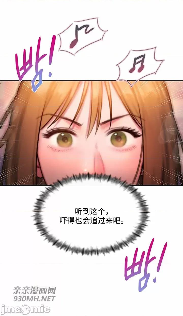 坏想法日记 坏想法日记-第43话 第4页
