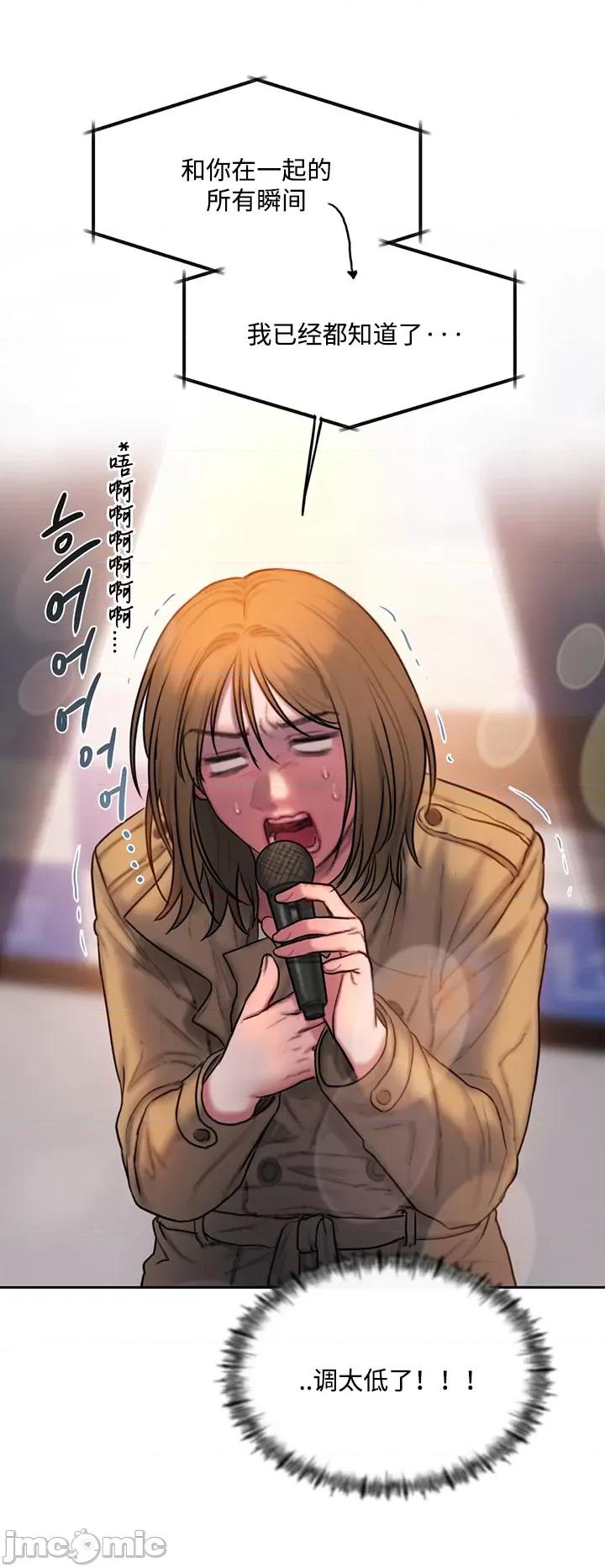 坏想法日记 坏想法日记-第43话 第7页