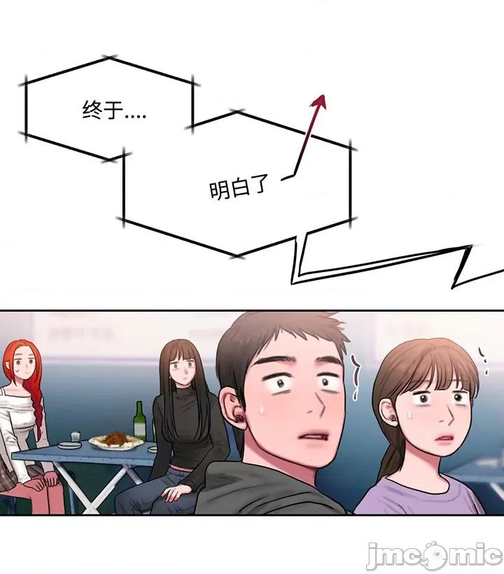 坏想法日记 坏想法日记-第43话 第8页