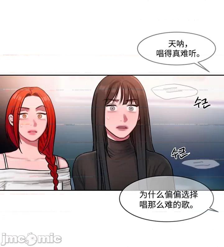 坏想法日记 坏想法日记-第43话 第9页