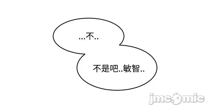 坏想法日记 坏想法日记-第43话 第12页