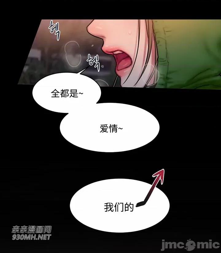坏想法日记 坏想法日记-第43话 第15页