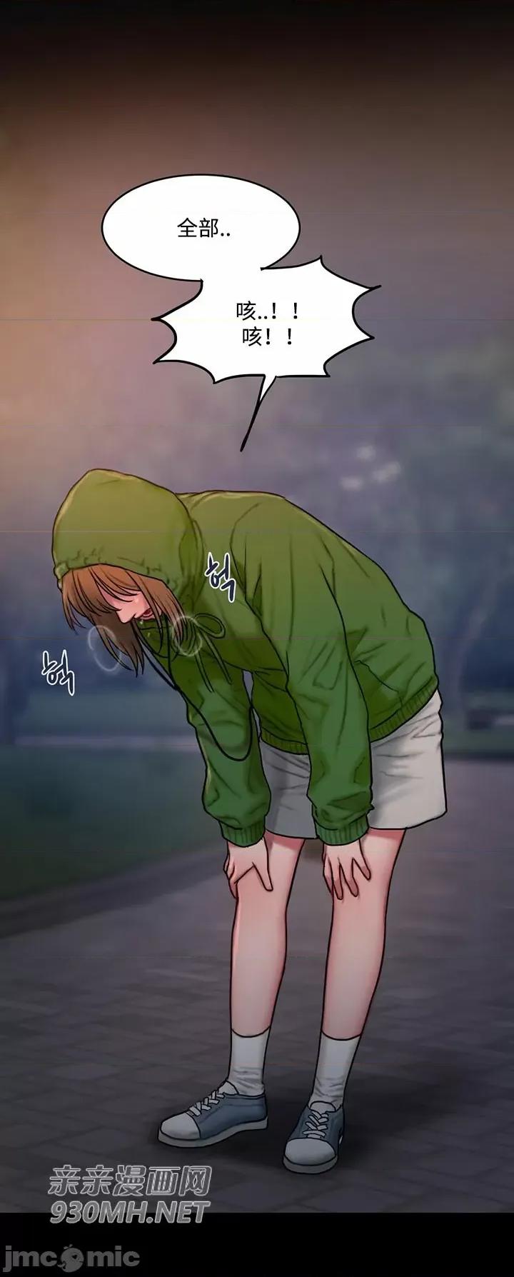 坏想法日记 坏想法日记-第43话 第16页