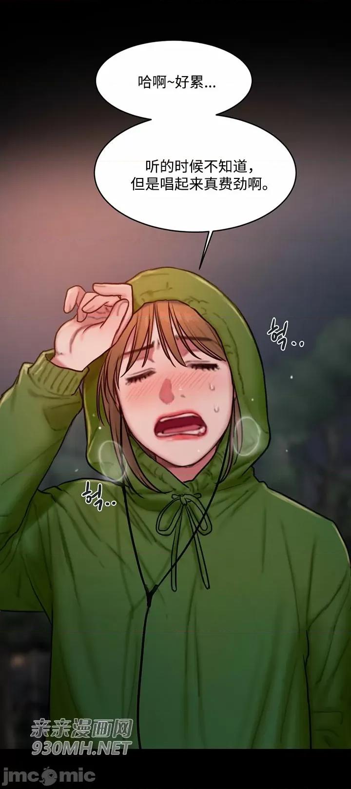 坏想法日记 坏想法日记-第43话 第17页