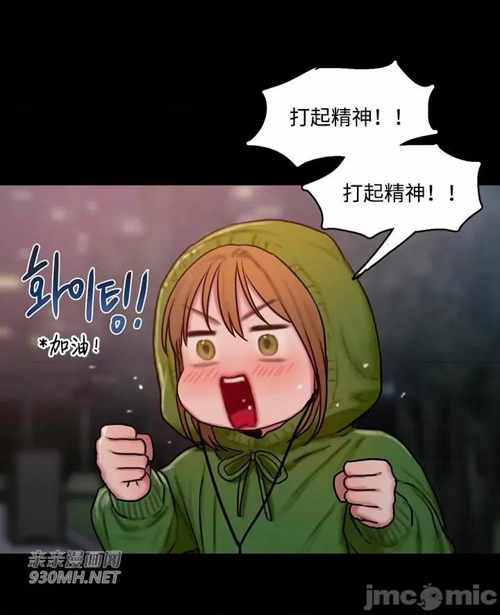 坏想法日记 坏想法日记-第43话 第19页