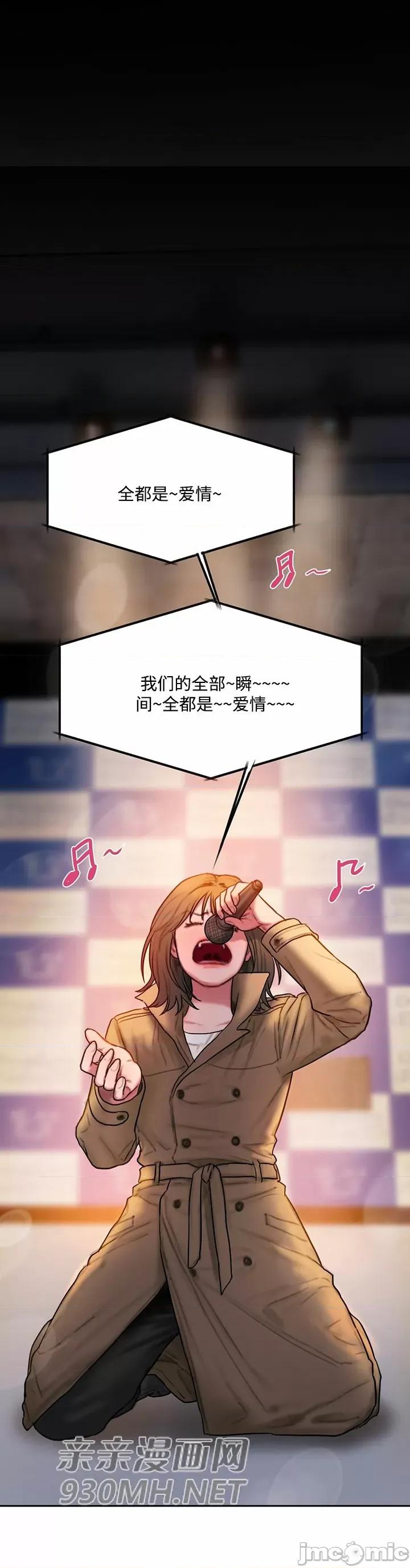 坏想法日记 坏想法日记-第43话 第21页