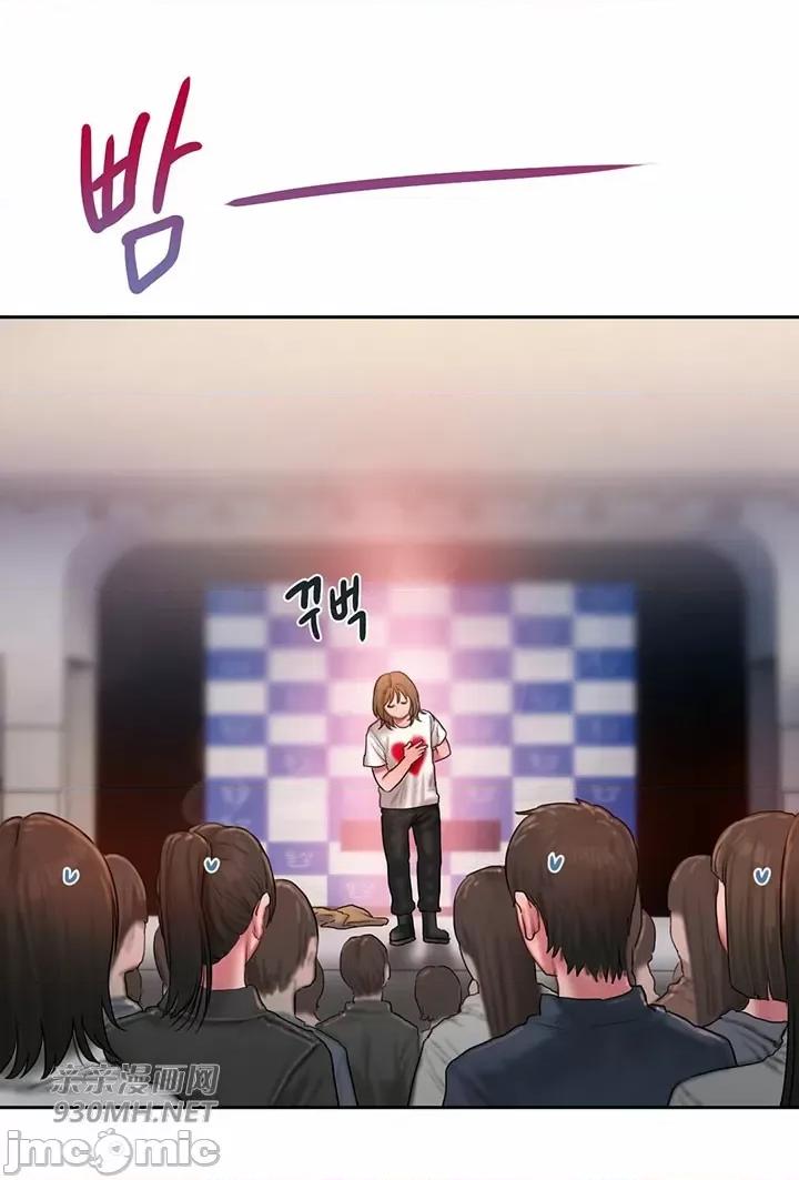 坏想法日记 坏想法日记-第43话 第25页