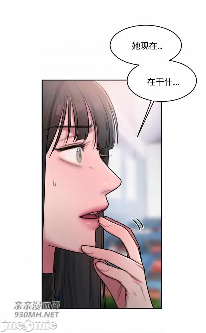 坏想法日记 坏想法日记-第43话 第27页