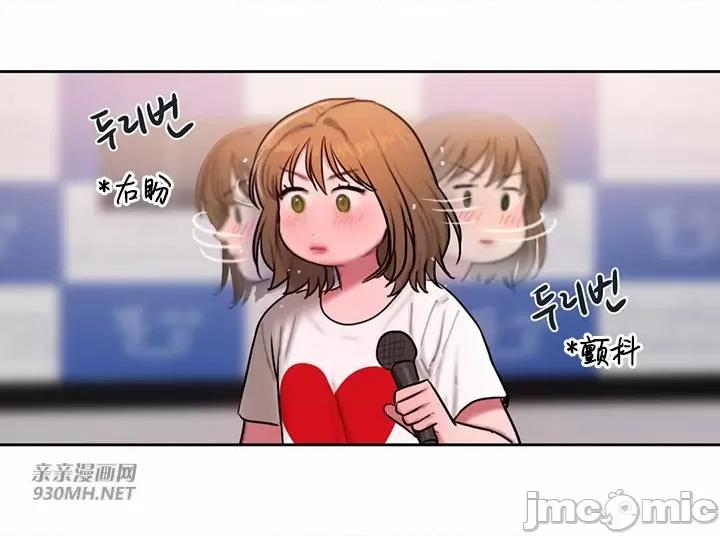 坏想法日记 坏想法日记-第43话 第30页